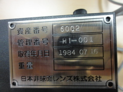 三井ハイテック Gセンサー MG-01