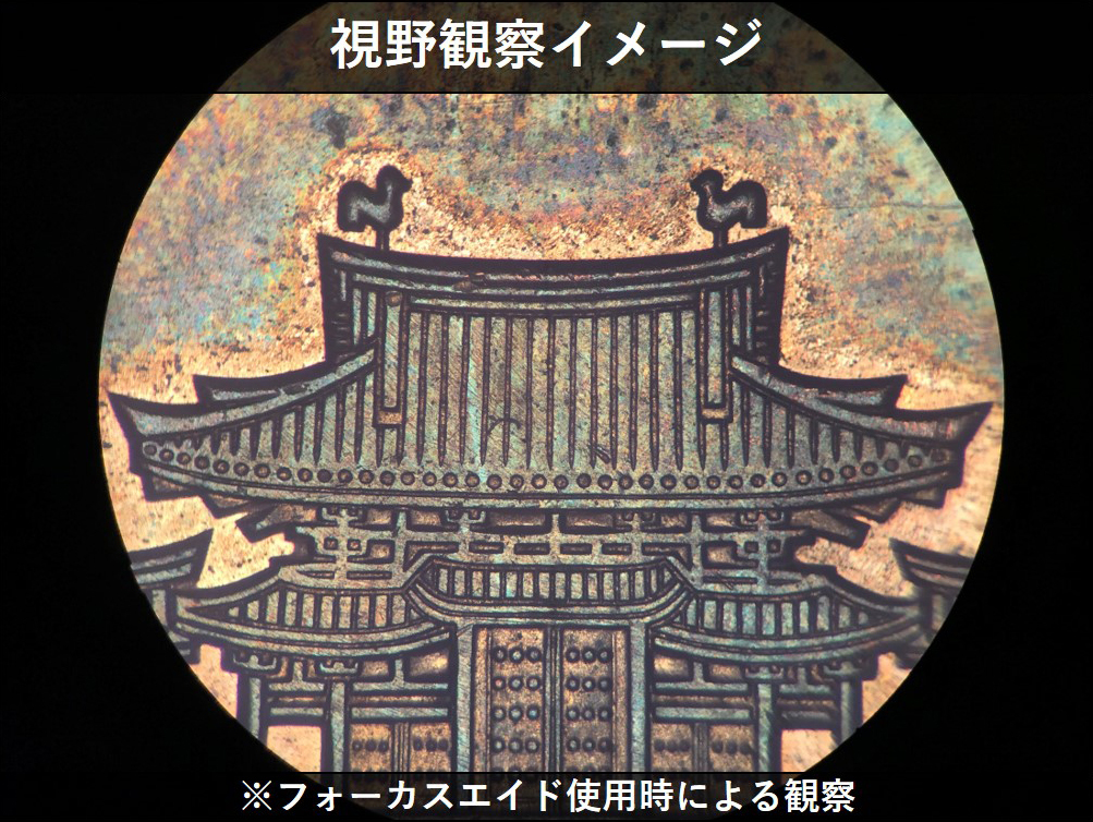 MITUTOYO｜ミツトヨ 測定顕微鏡 MF-A1010H