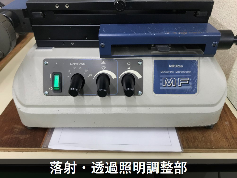 MITUTOYO｜ミツトヨ 測定顕微鏡 MF-510