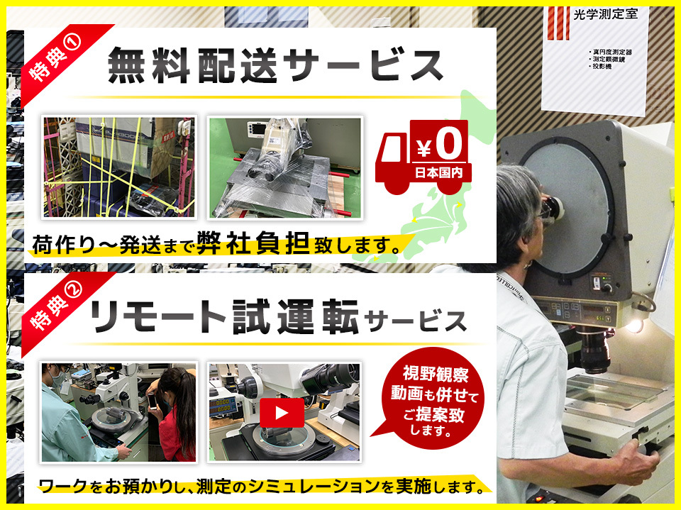 MITUTOYO｜ミツトヨ 測定顕微鏡 MF-510