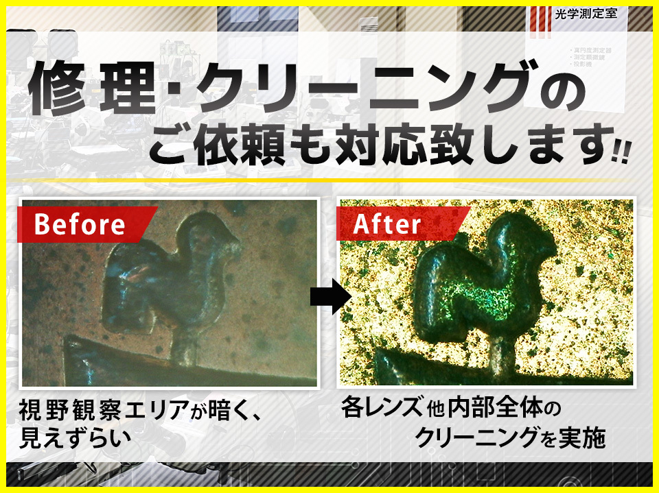 MITUTOYO｜ミツトヨ 測定顕微鏡 MF-510