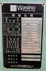 アマダワシノ 15tパワープレス PUX15-KRD