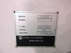 ヤマザキマザック 集塵機 DC-30D-NR