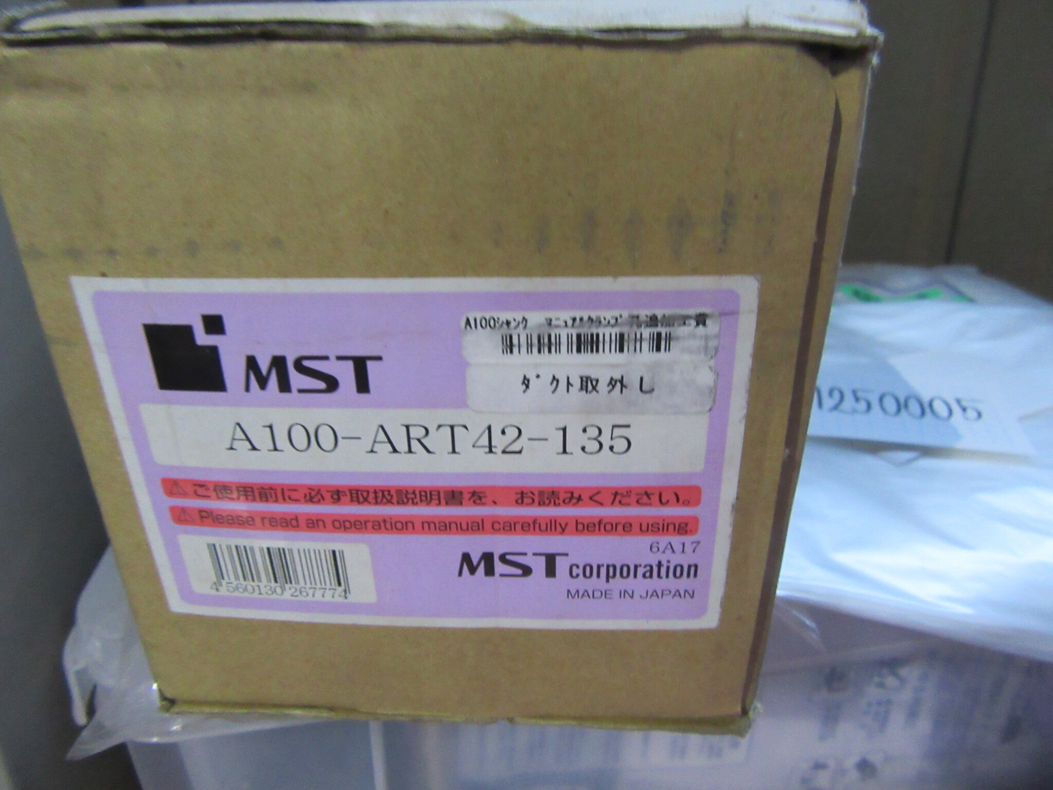 MST/溝口 ハイアートミーリングチャック A100-ART42-135