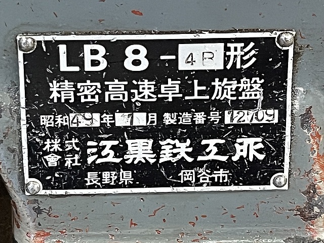 江黒 ペンチレース LB8-4B