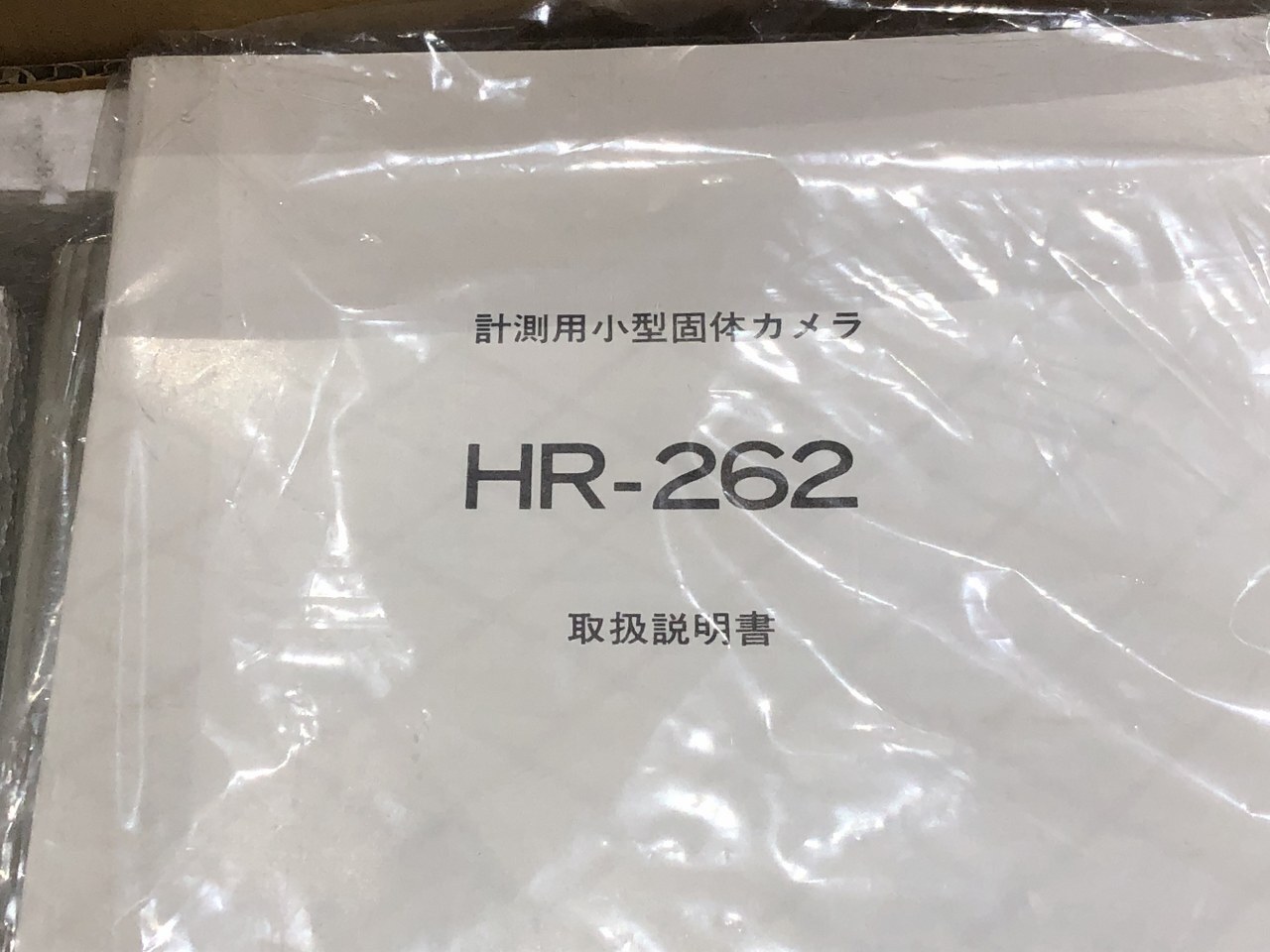 RYOKOSHA 計測用小型固体カメラ HR-262