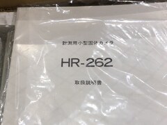 RYOKOSHA 計測用小型固体カメラ HR-262