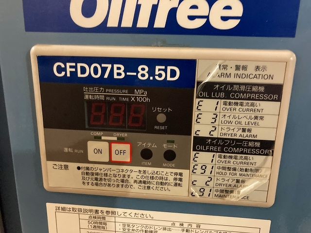 アネスト岩田 0.75kwコンプレッサー CFD07B-8.5D