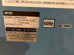 アネスト岩田 0.75kwコンプレッサー CFD07B-8.5D