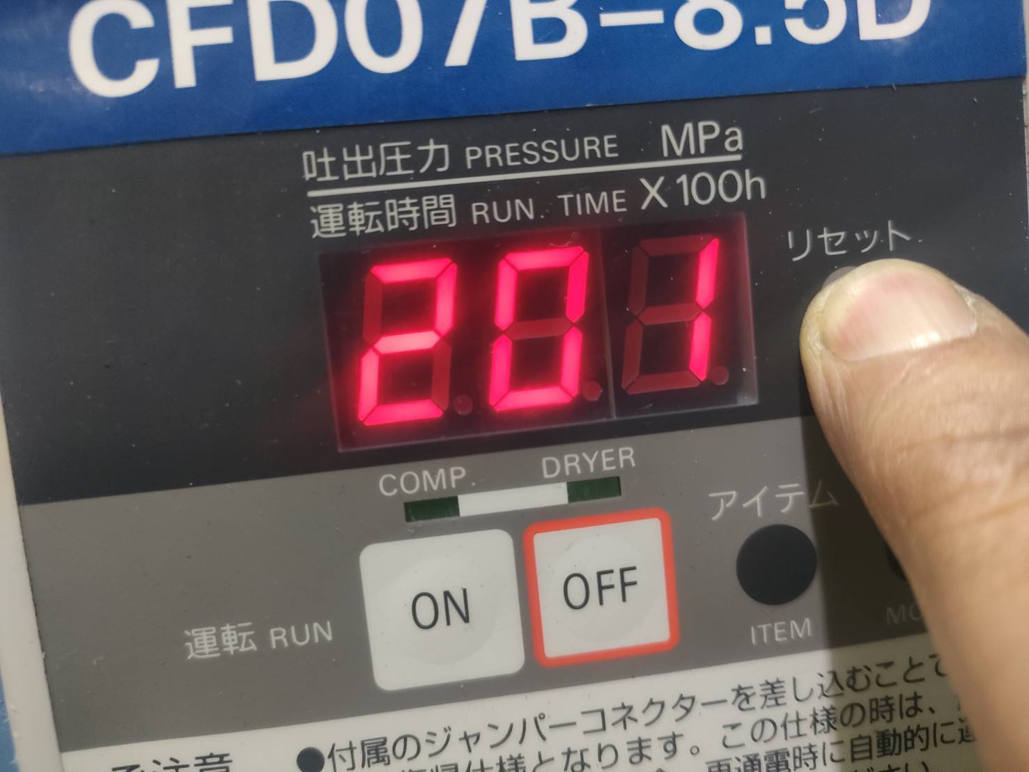 アネスト岩田 0.75kwコンプレッサー CFD07B-8.5D