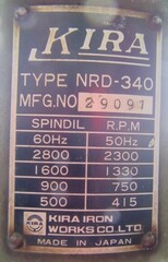 吉良 卓上ボール盤 NRD-340