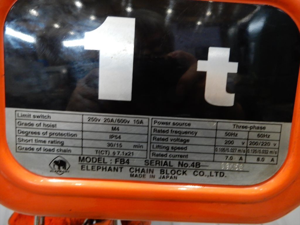 象印 電動チェーンブロック FB4型（二速）