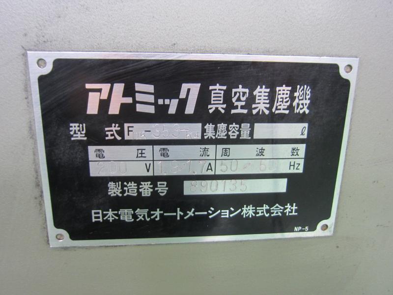 日本電気オートメーション 集塵機 FDK-353-K4
