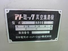 日本電気オートメーション 集塵機 FDK-353-K4