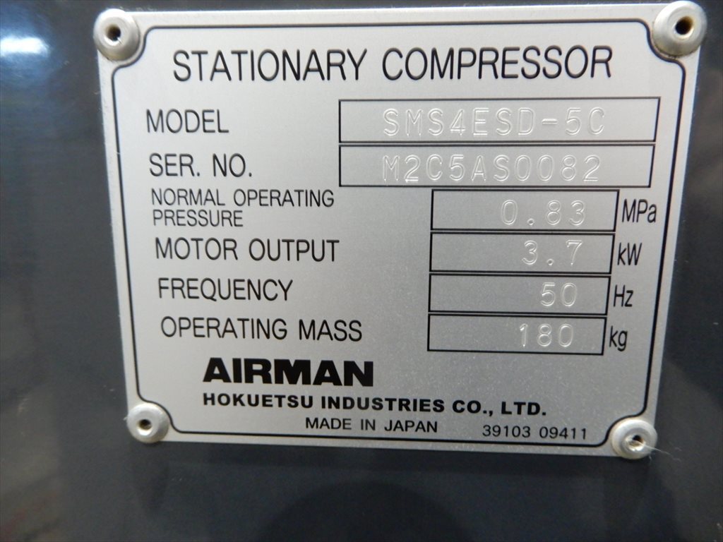 北越工業 スクリューコンプレッサー ドライヤ付 3.7KW SMS4ESD-5C