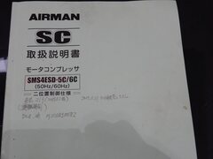 北越工業 スクリューコンプレッサー ドライヤ付 3.7KW SMS4ESD-5C