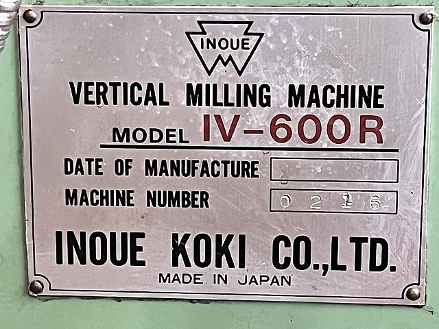 井上工機 立フライス IV-600R