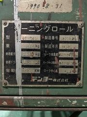 デンヨー ターニングロール DT-20S