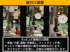 ブラザー工業｜BROTHER 自動タッピング盤 BT61-511