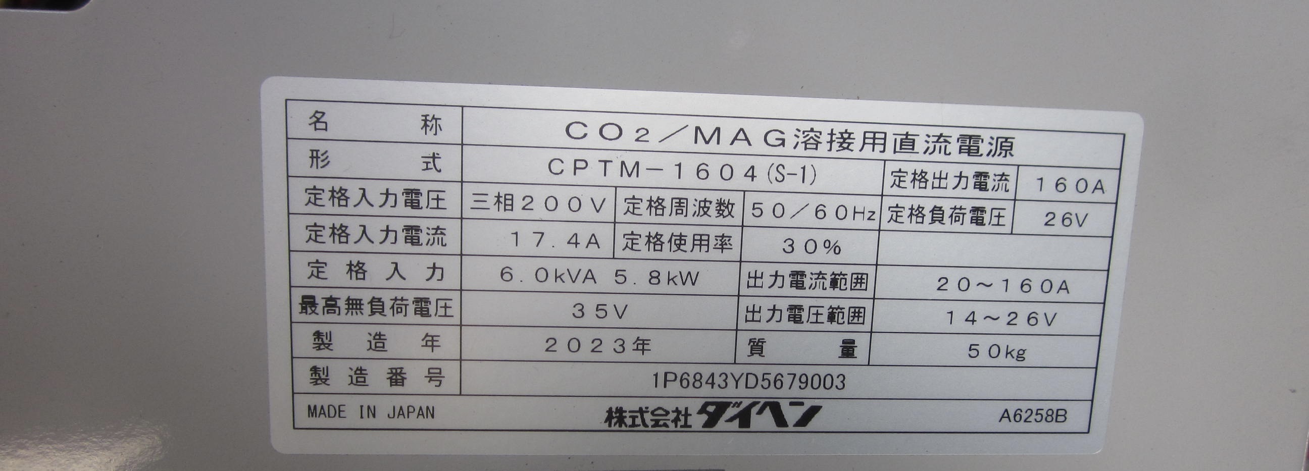 ダイヘン 半自動溶接機 ダイナオートMINI160BC