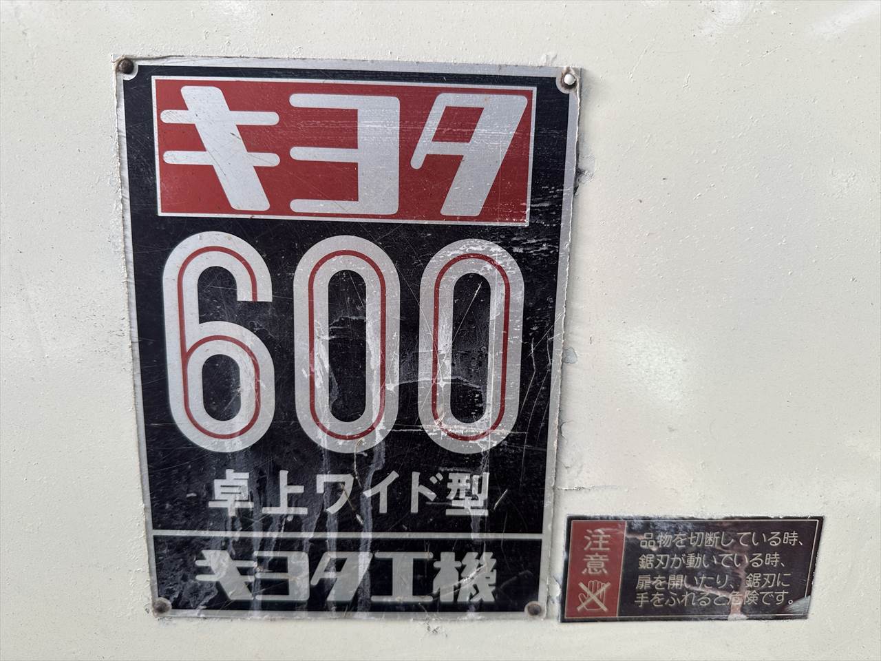 キヨタ工機 コンターマシン KY-600