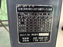 キヨタ工機 コンターマシン KY-600