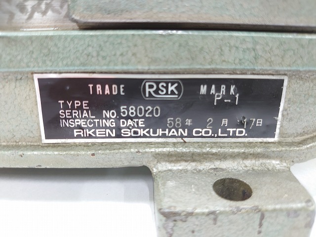 理研計測器製作所 偏心検査器 P-1