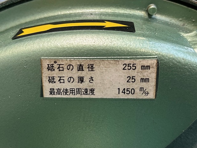 淀川電機製作所 集塵機付グラインダー SG255T