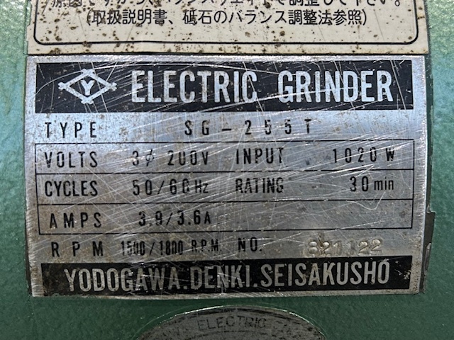 淀川電機製作所 集塵機付グラインダー SG255T