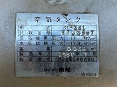 東芝 エアータンク