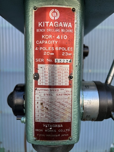 北川 卓上ボール盤 KDR410