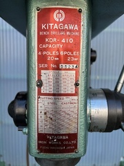 北川 卓上ボール盤 KDR410