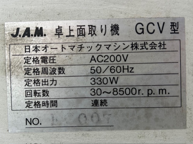 JAM 面取機 GCV