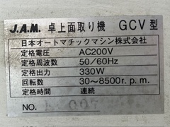 JAM 面取機 GCV
