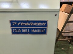 アイセル 四本ロールベンダー BS-BH3000