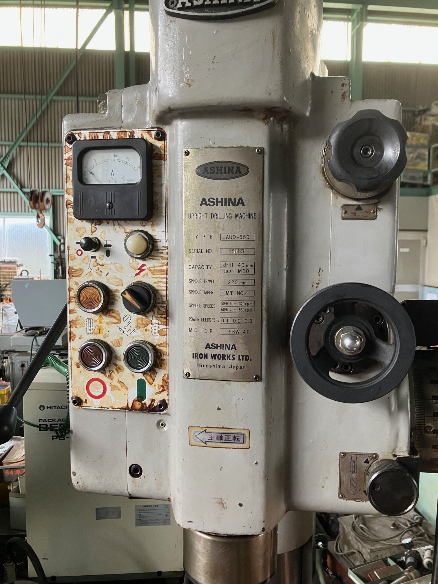 アシナ 直立ボール盤 AUD-550
