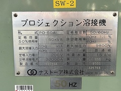 ナストーア スポット溶接機 PO-50A