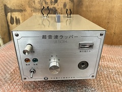 日本電子工業 超音波ラッパー UL-501B