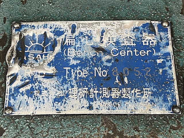 理研計測器 偏心検査器 RB-1