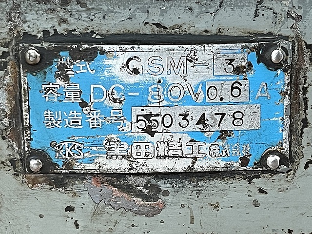 黒田精工 電磁チャック GSM-3