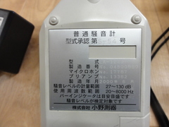 小野測器 精密騒音計 LA-1240