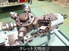 江黒 卓上ターレット旋盤(ベンチレース) LB8T-3