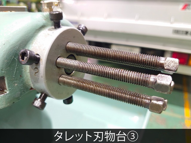 江黒 卓上ターレット旋盤(ベンチレース) LB8T-3