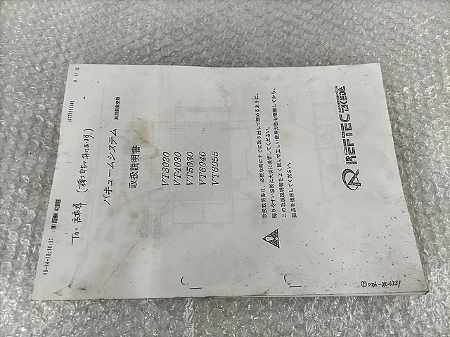 武田機械 バキュームシステム VT5030