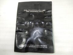 日本オートマチック JAM サインプレート SP150
