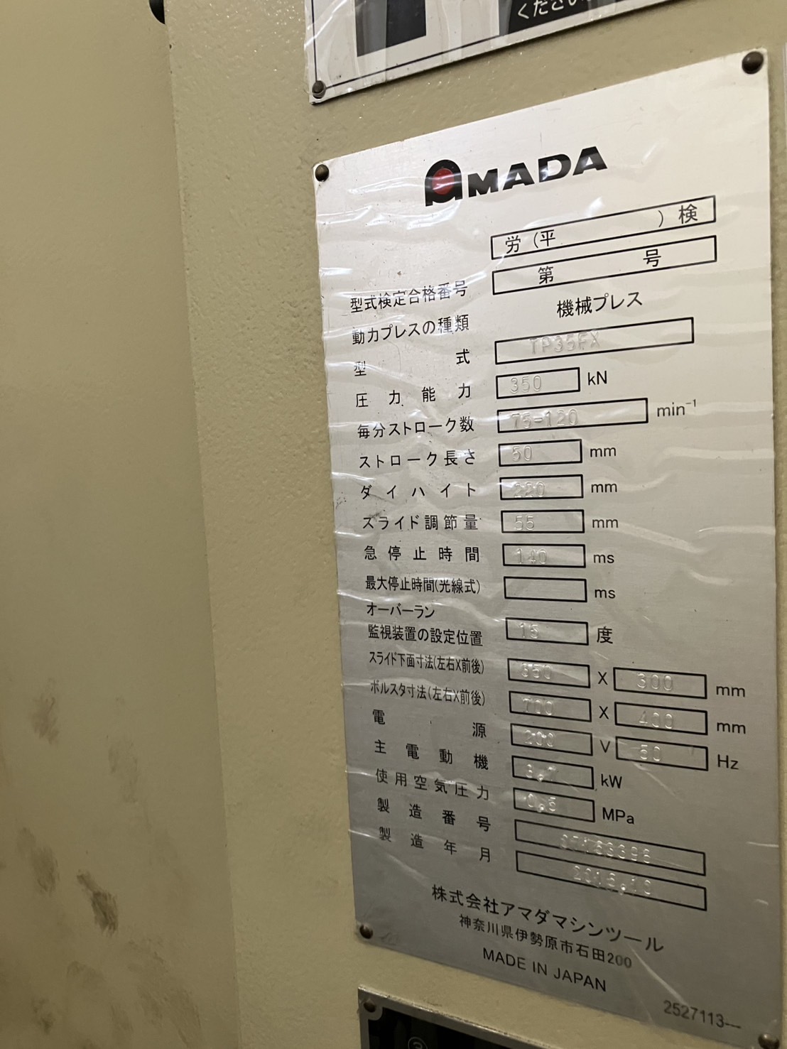 アマダ 35Tプレス TP35FX