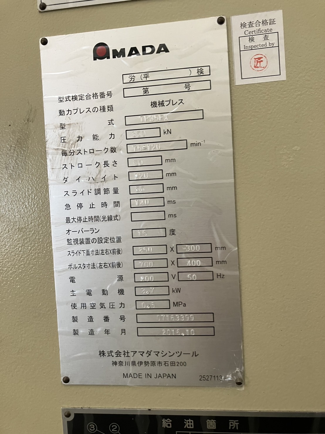 アマダ 35Tプレス TP35FX