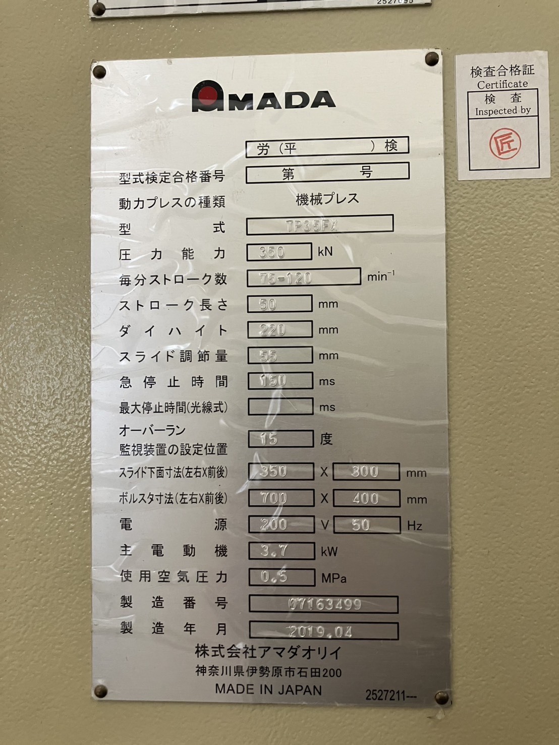 アマダ 35Tプレス TP35FX