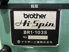 ブラザー工業｜BROTHER リベッティングマシン BR1-103S