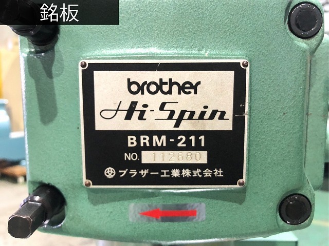 ブラザー工業｜BROTHER リベッティングマシン BRM-211